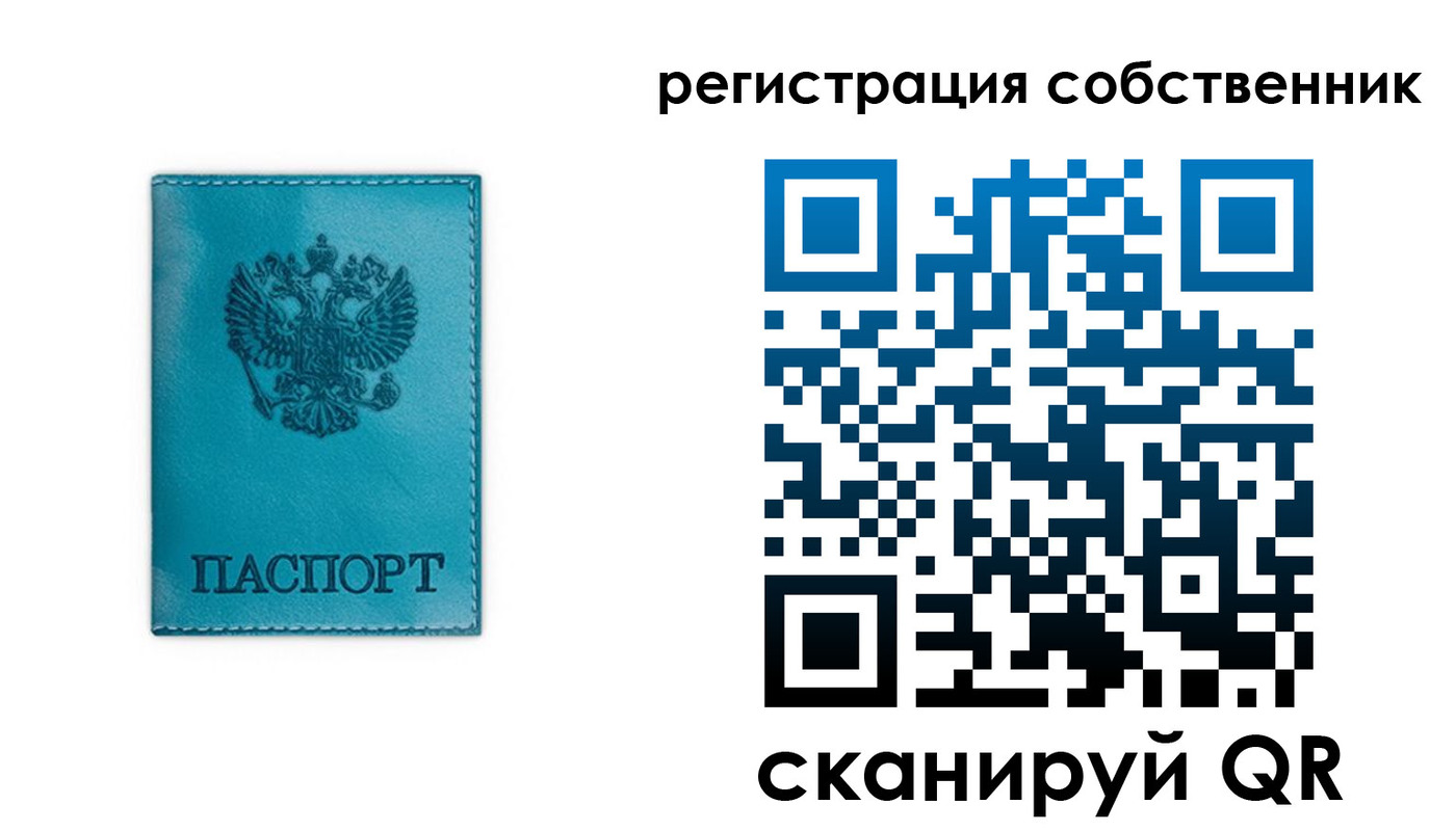 прописка ребенка в Валдае