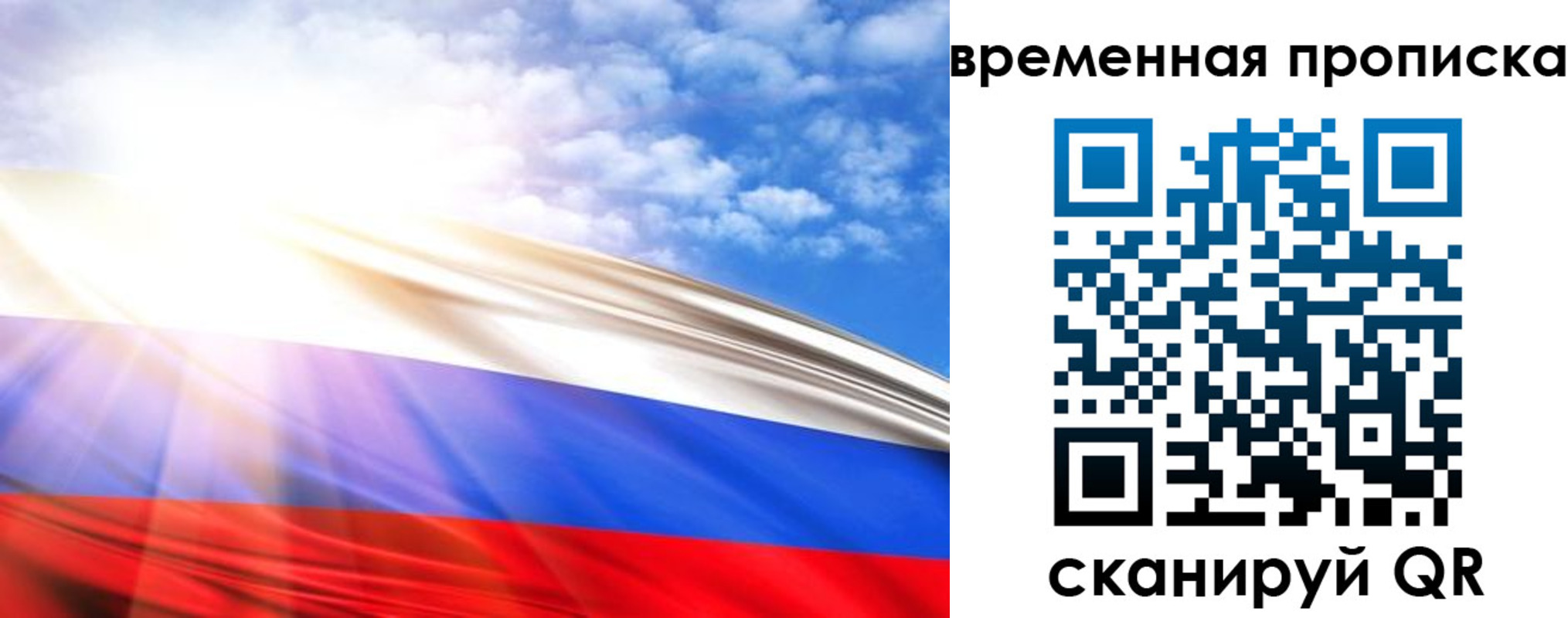 прописка в Валдае