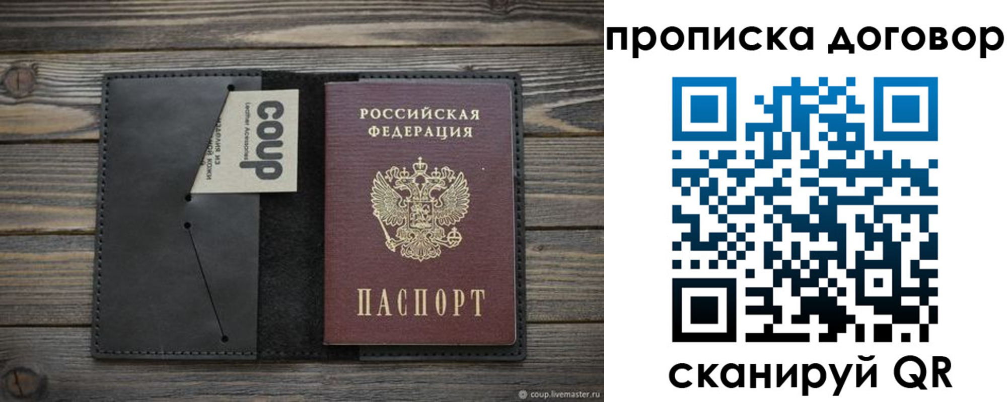 прописка регистрация в Валдае