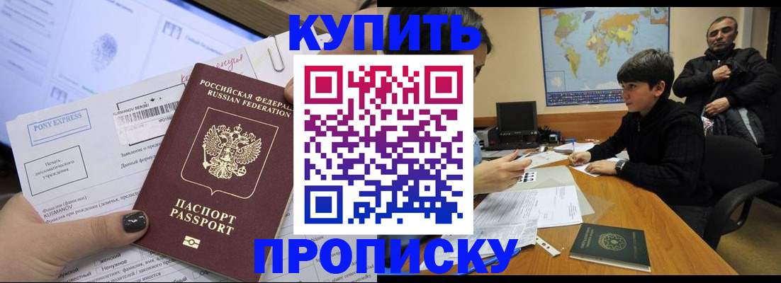 прописка регистрация в Валдае