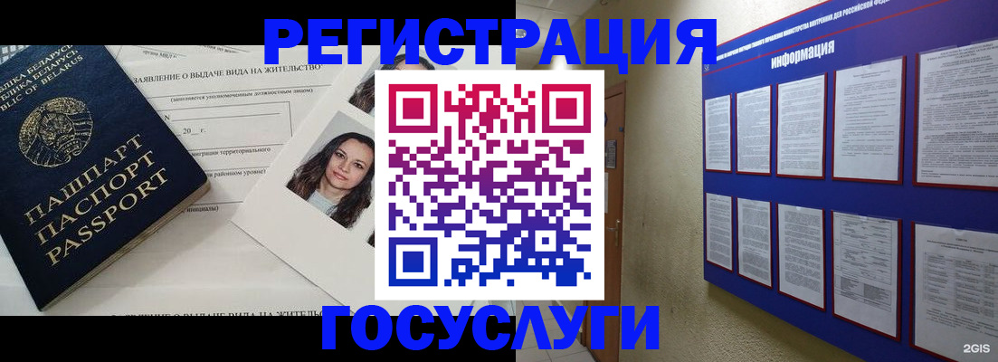 временная регистрация для всех в Валдае