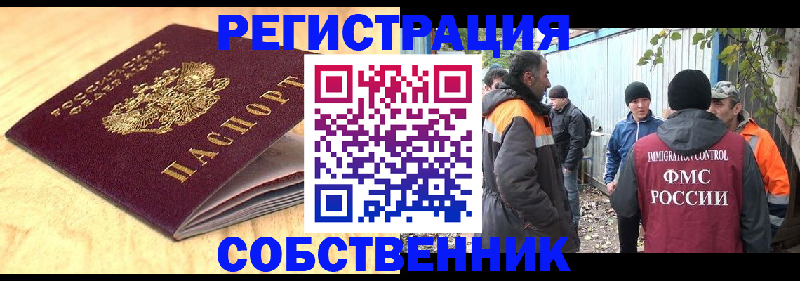 прописка штамп в Валдае