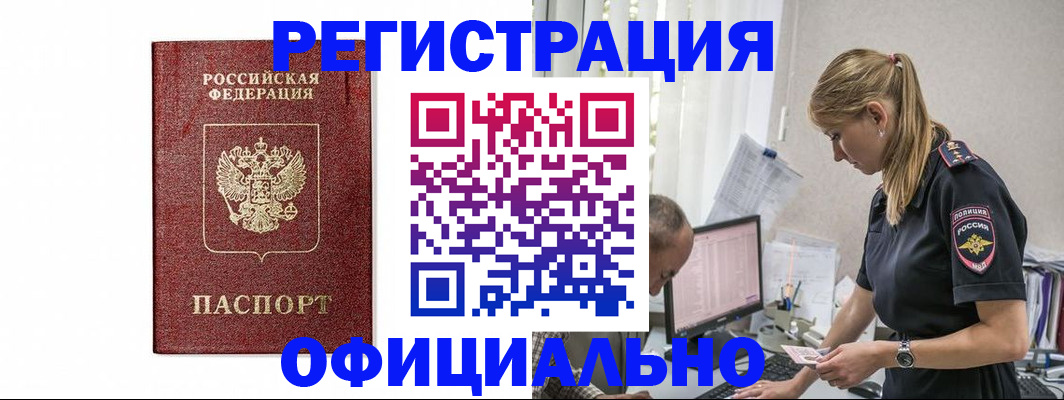 регистрация для школы в Валдае