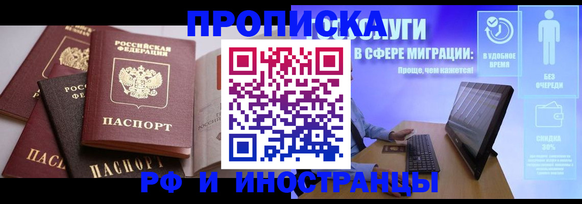 прописка для военкомата в Валдае