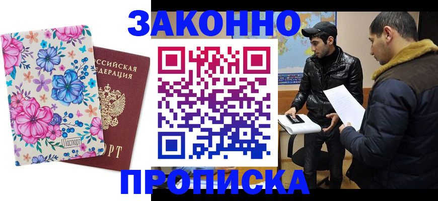 где прописаться в Валдае