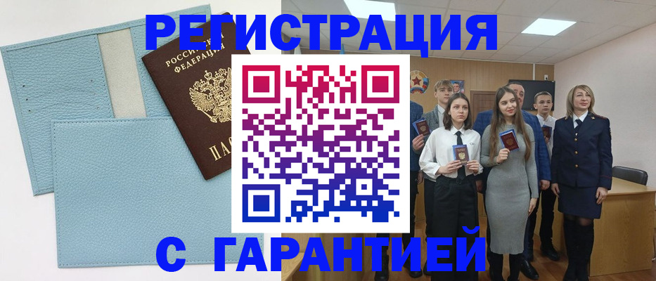 прописка законно в Валдае