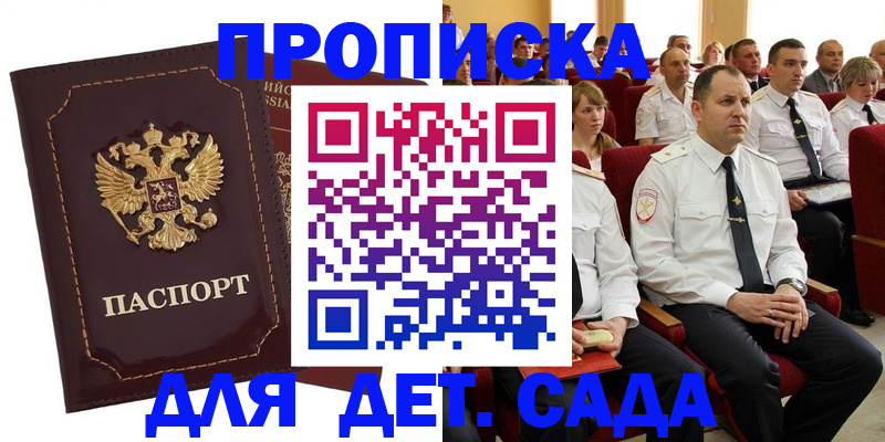 найти адрес прописки в Валдае