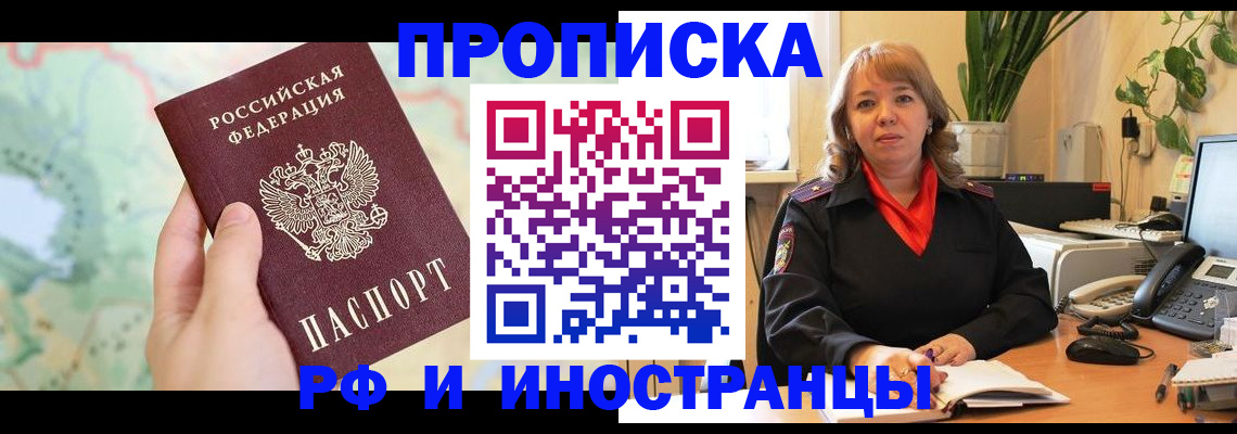 прописка для школы в Валдае