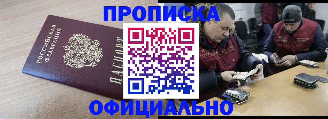 прописка паспорт в Валдае